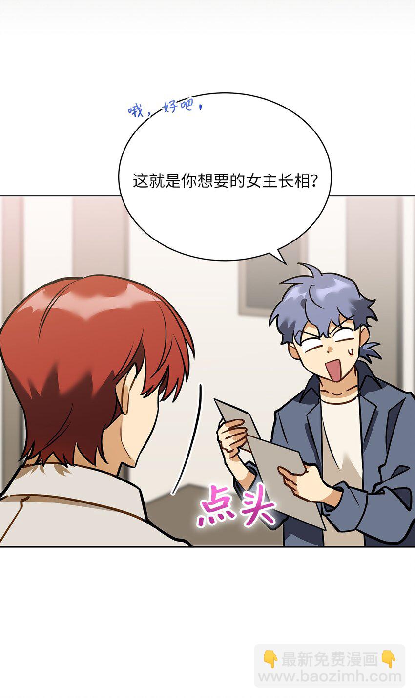 外传10 梦中的女人(1/2)-第98话