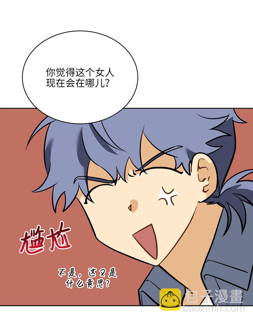 外传10 梦中的女人(1/2)-第98话