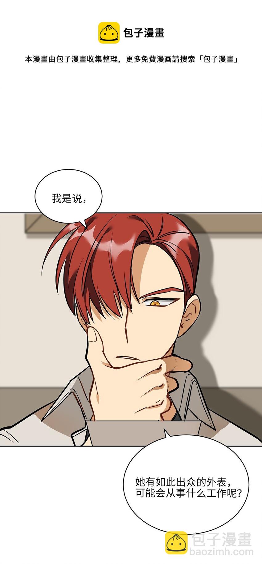 外传10 梦中的女人(1/2)-第98话