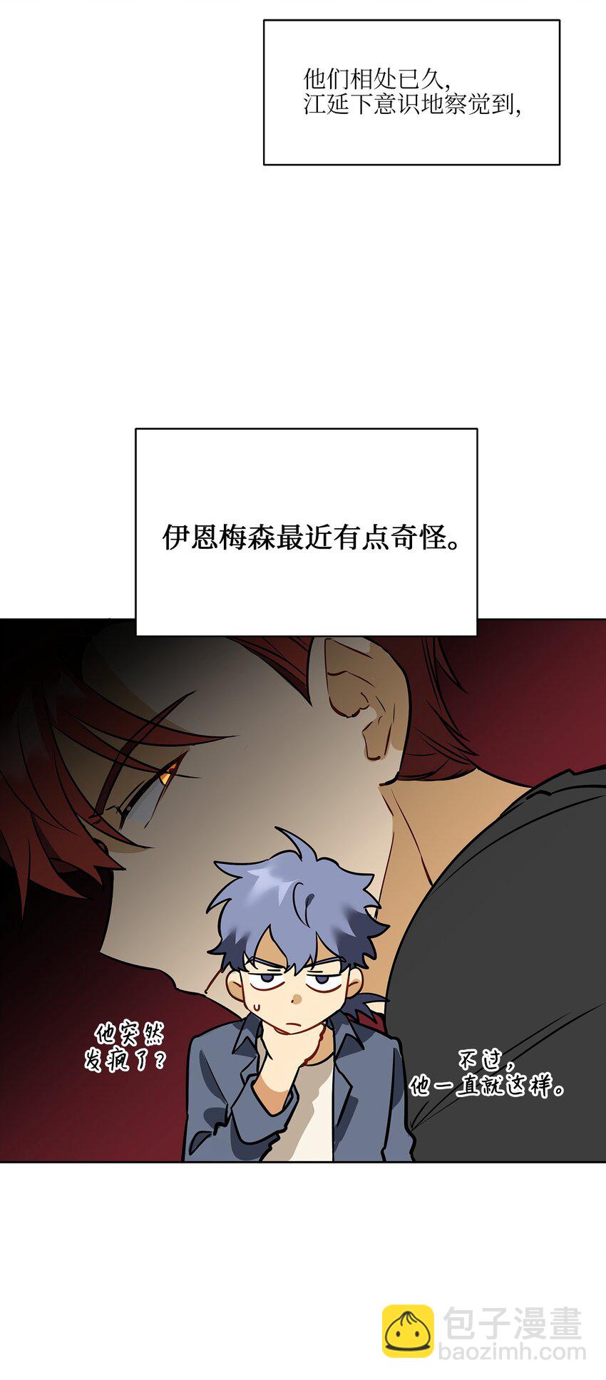 外传10 梦中的女人(1/2)-第98话