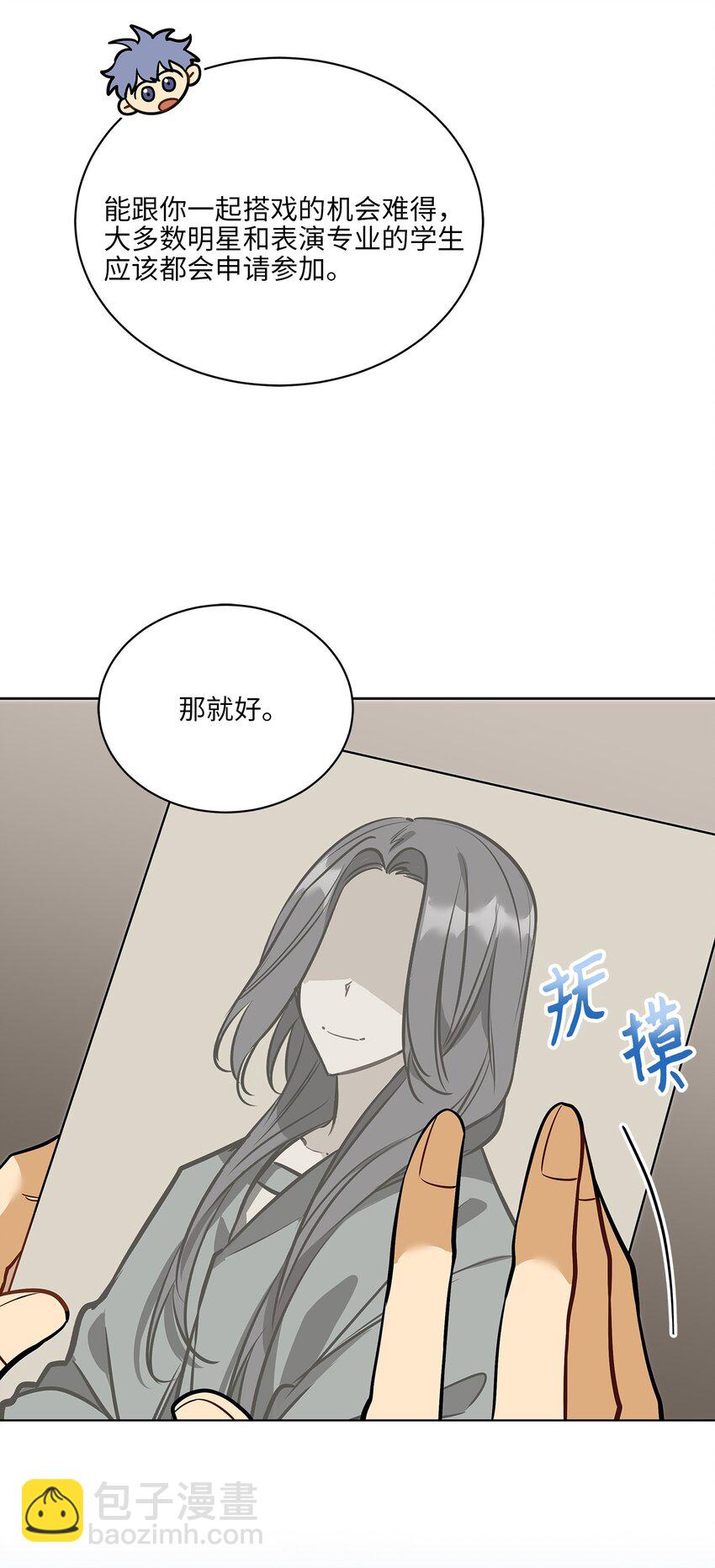 外传10 梦中的女人(1/2)-第98话