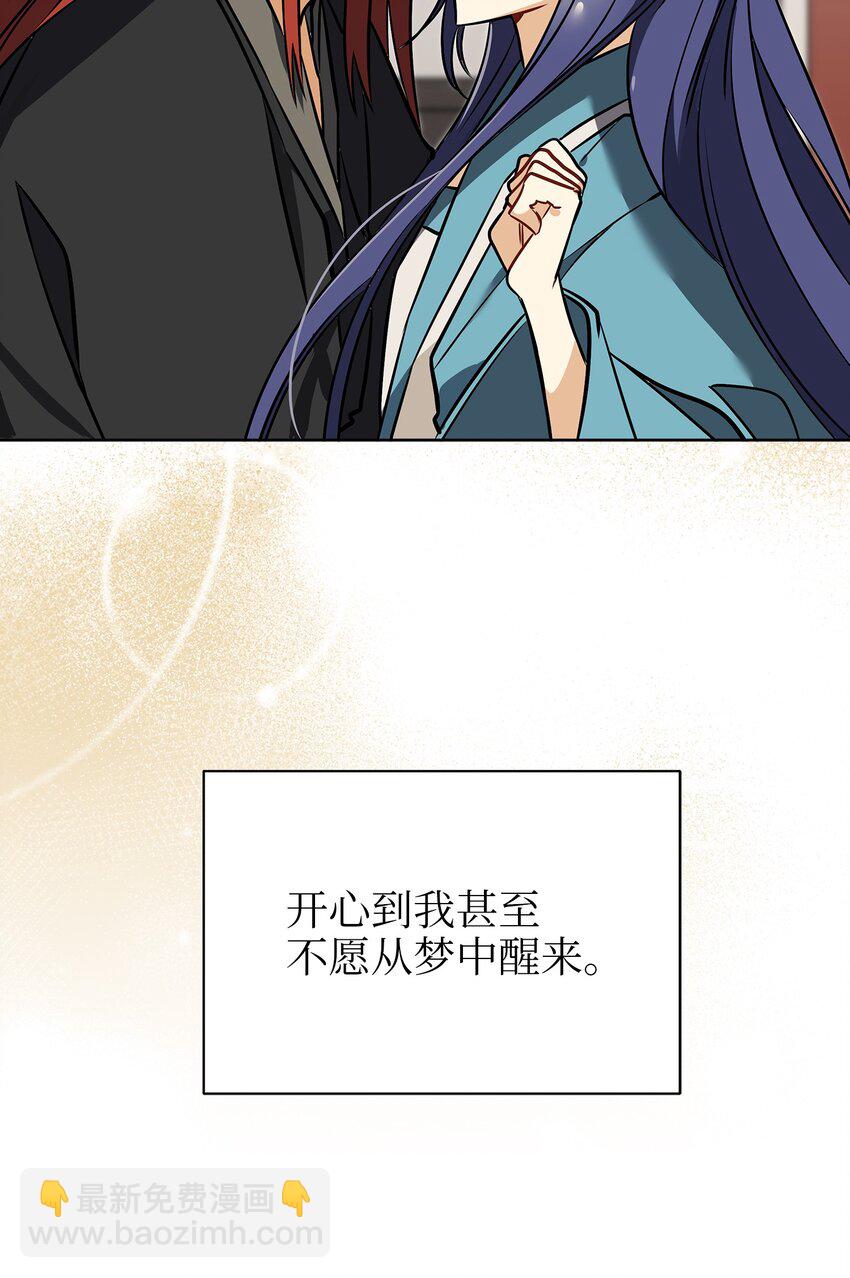 外传10 梦中的女人(1/2)-第98话