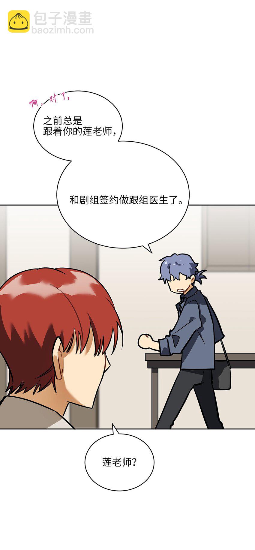 外传10 梦中的女人(1/2)-第98话