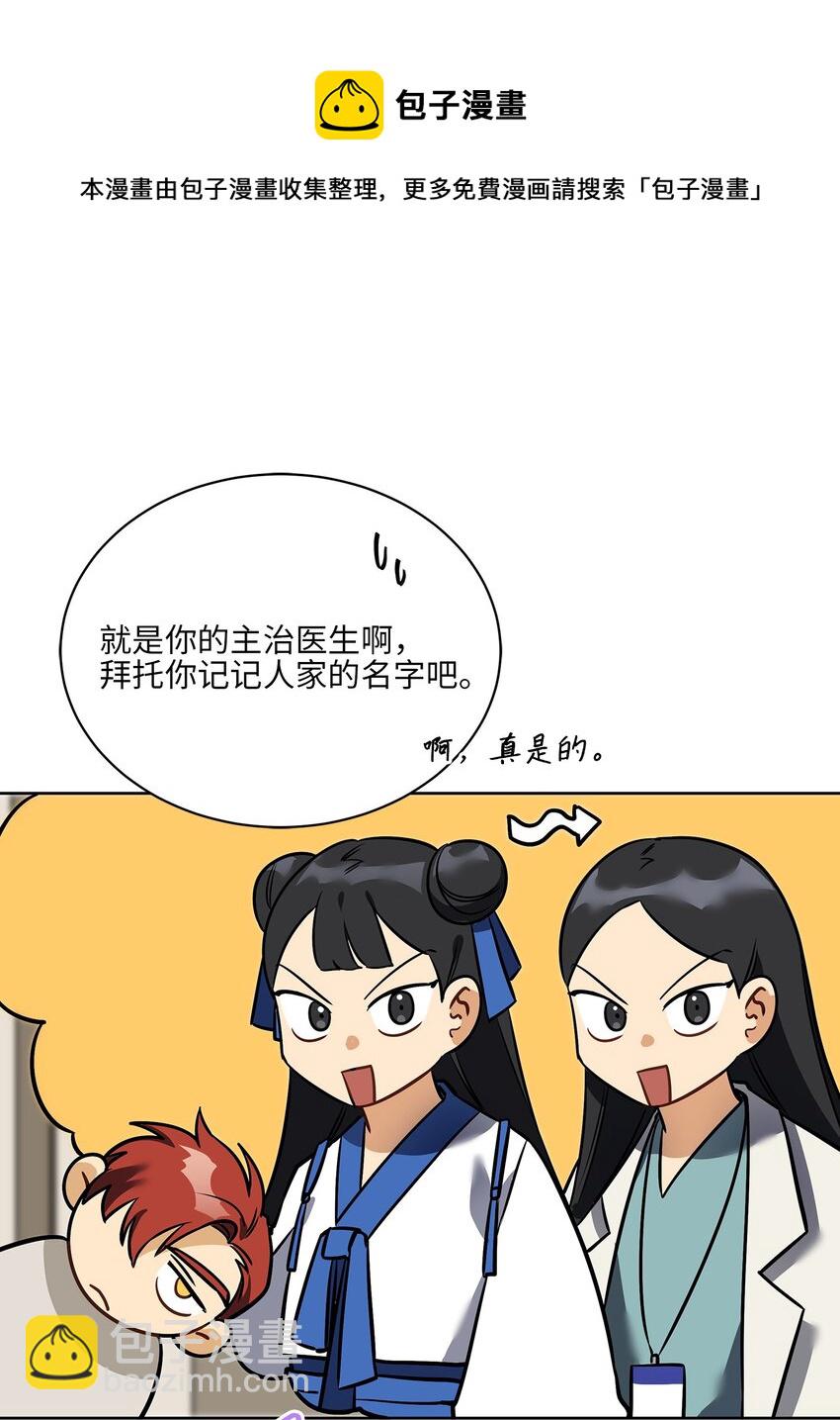 外传10 梦中的女人(1/2)-第98话