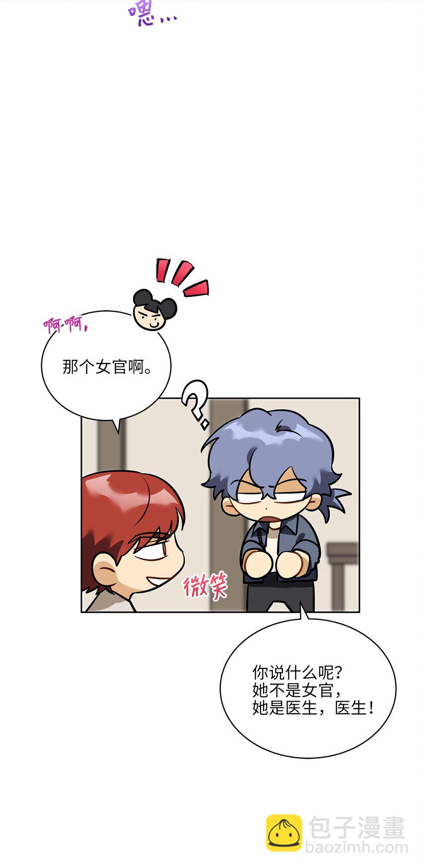 外传10 梦中的女人(1/2)-第98话