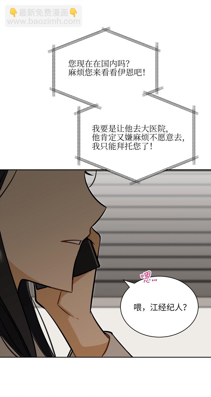 外传10 梦中的女人(1/2)-第98话