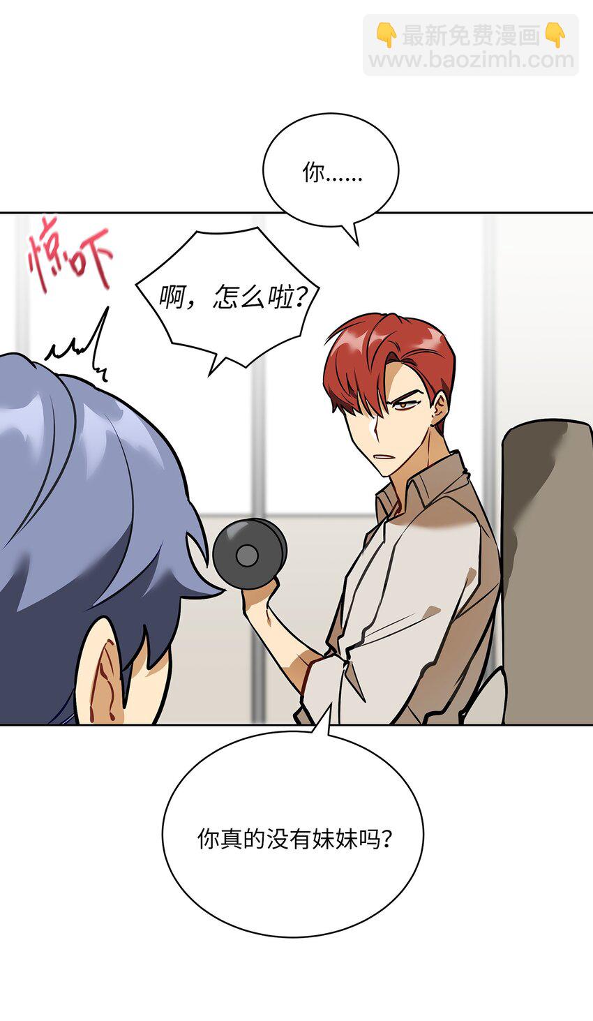 外传10 梦中的女人(1/2)-第98话