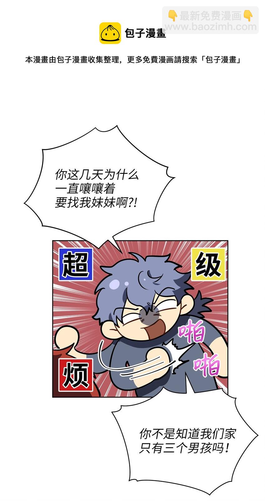 外传10 梦中的女人(1/2)-第98话