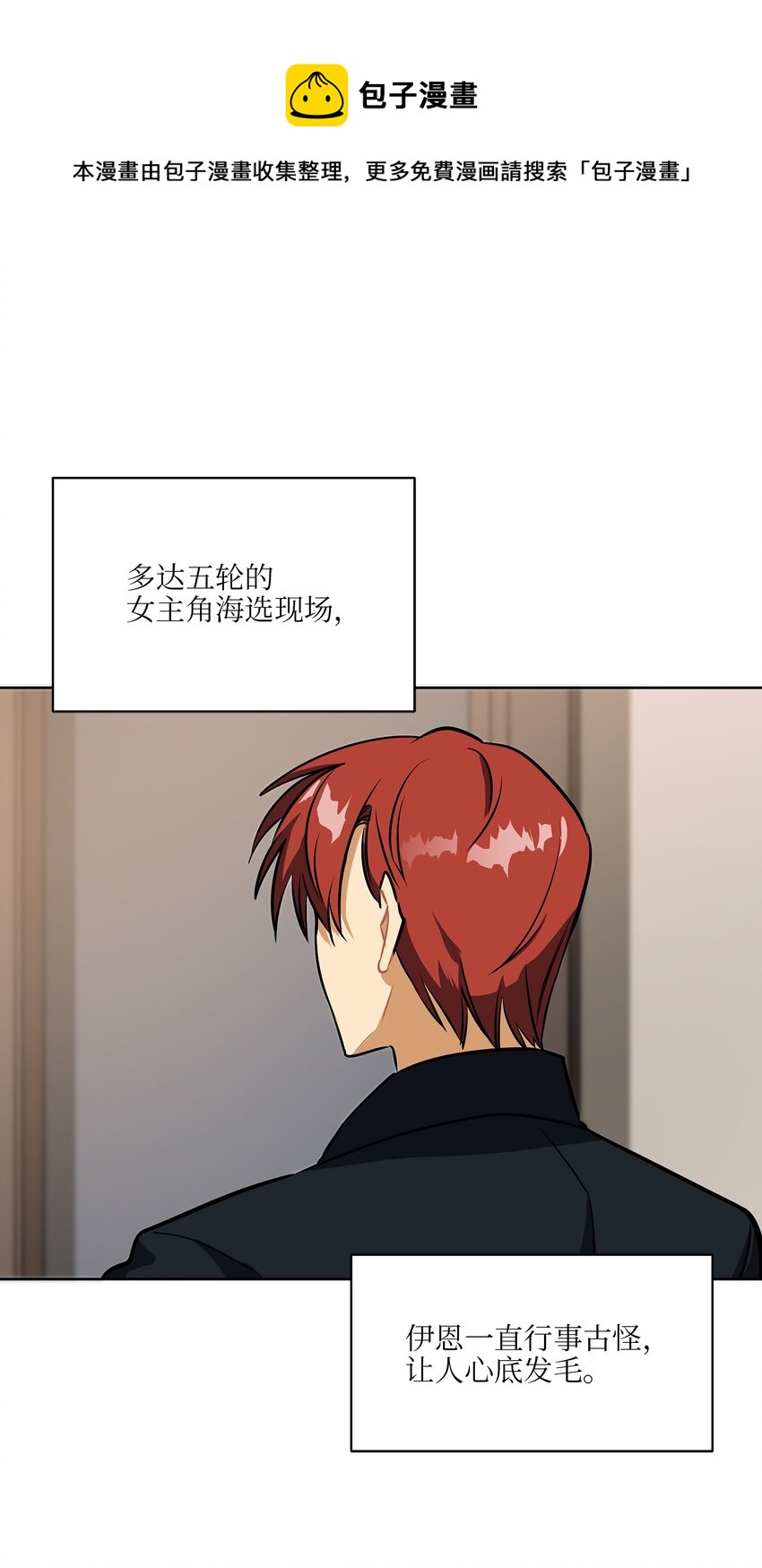 外传12 命运的重逢(1/2)-第100话