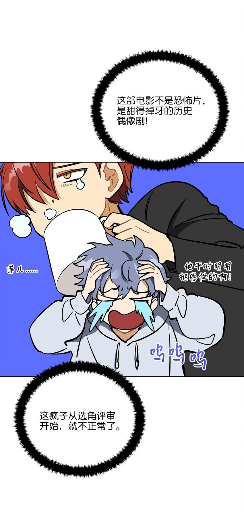 外传12 命运的重逢(1/2)-第100话