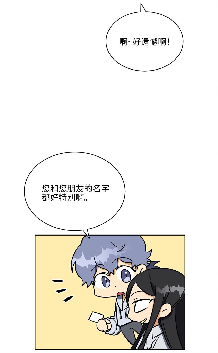 外传12 命运的重逢(1/2)-第100话