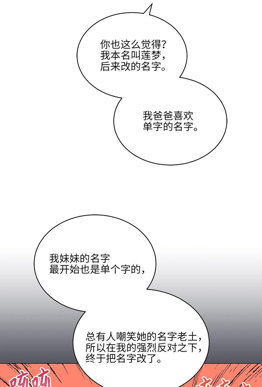 外传12 命运的重逢(1/2)-第100话