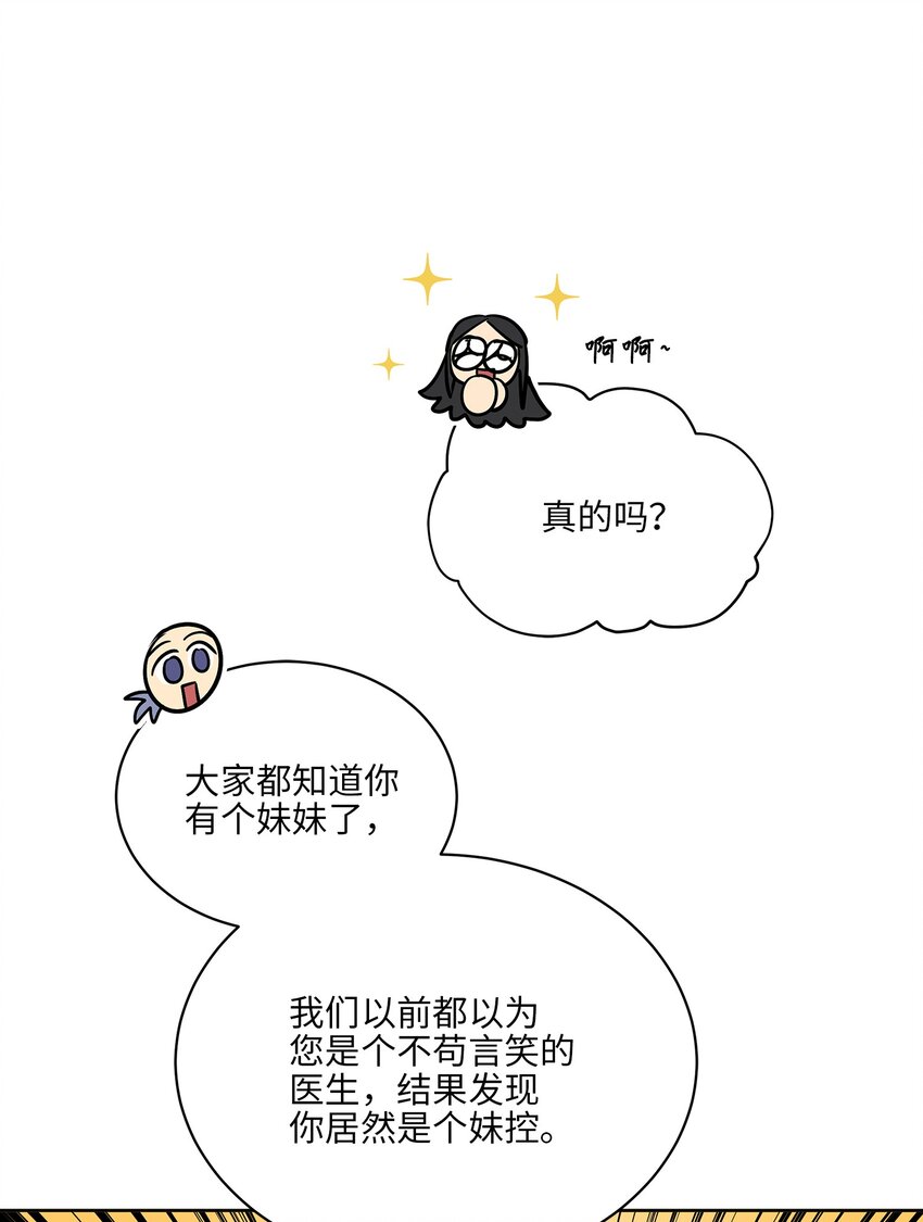 外传12 命运的重逢(1/2)-第100话