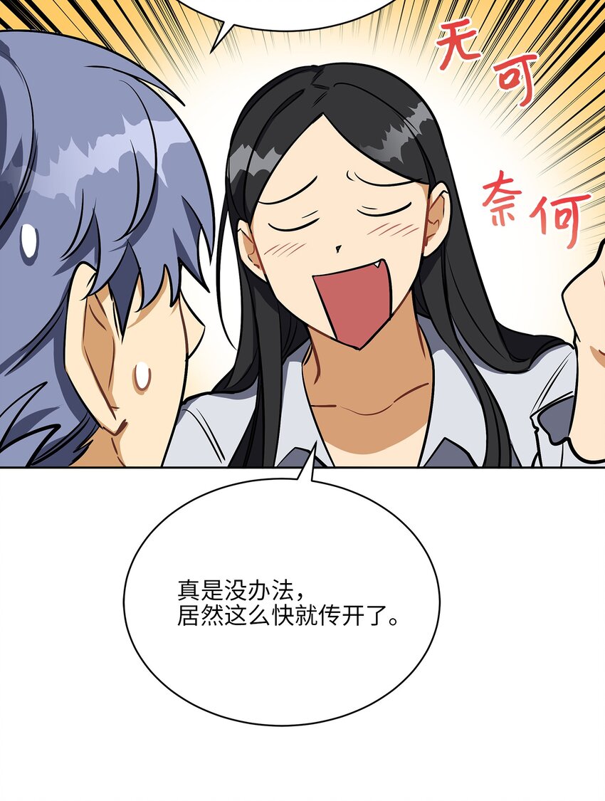 外传12 命运的重逢(1/2)-第100话