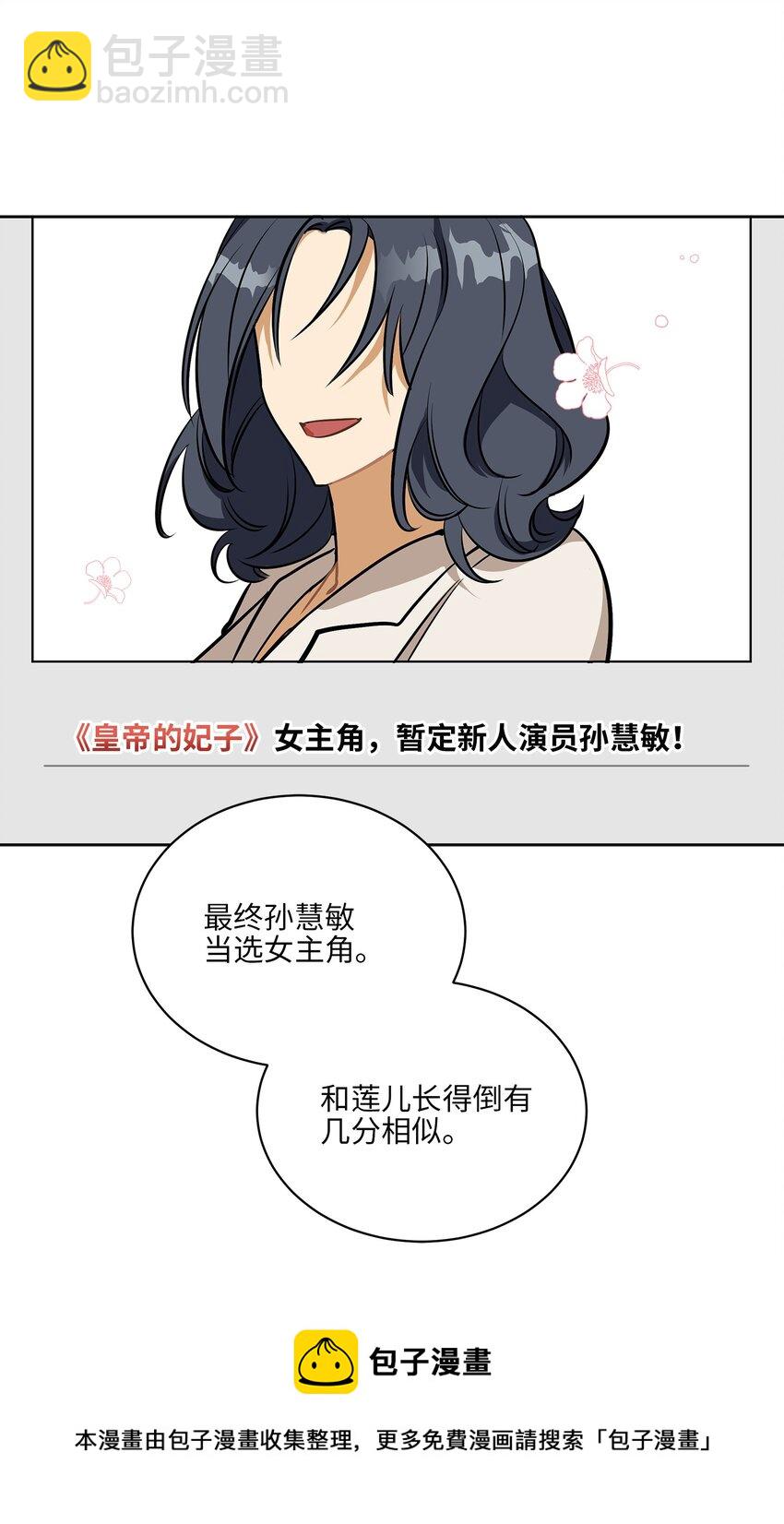 外传12 命运的重逢(1/2)-第100话