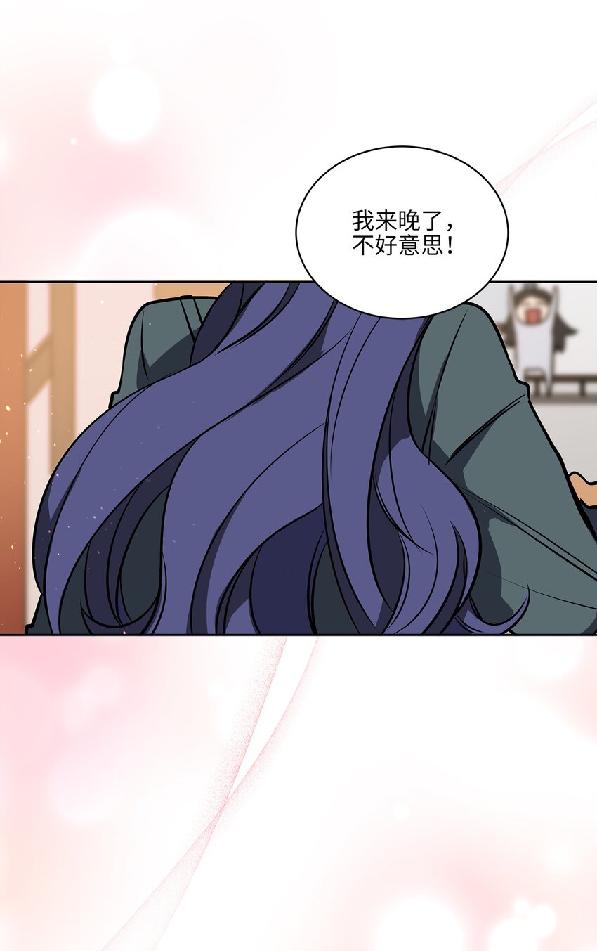野獸太子太會撩 - 外傳12 命運的重逢(2/2) - 2