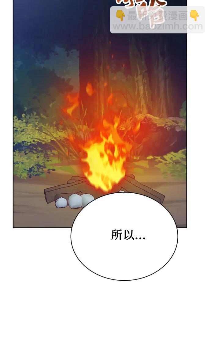 野獸之花 - 外傳 4話(1/3) - 5