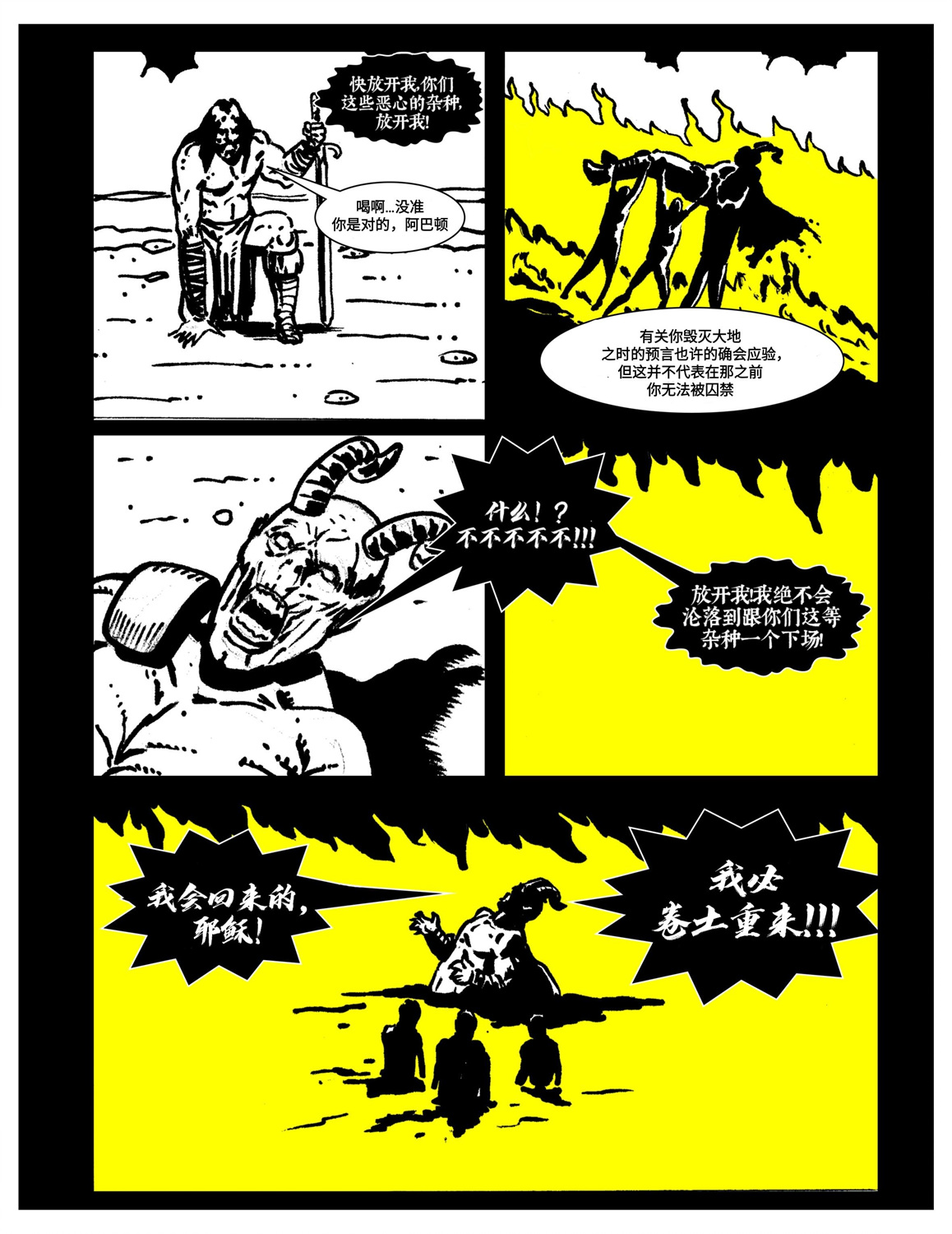耶穌基督：惡魔殺手 - 第02卷 - 1