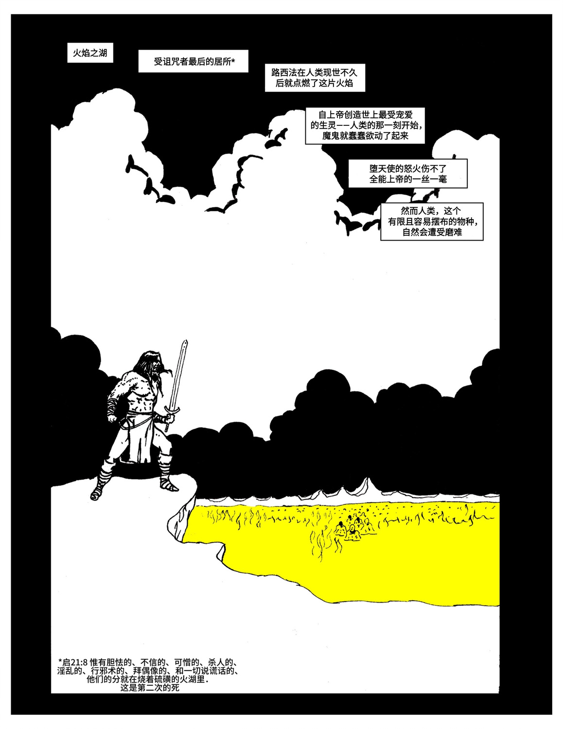 耶穌基督：惡魔殺手 - 第02卷 - 3