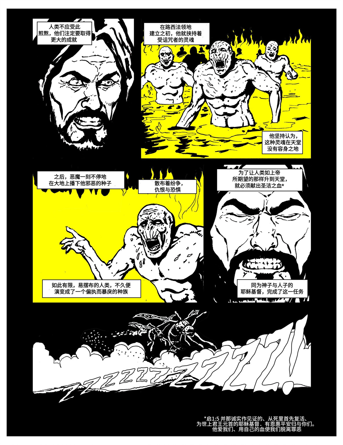 耶穌基督：惡魔殺手 - 第02卷 - 4
