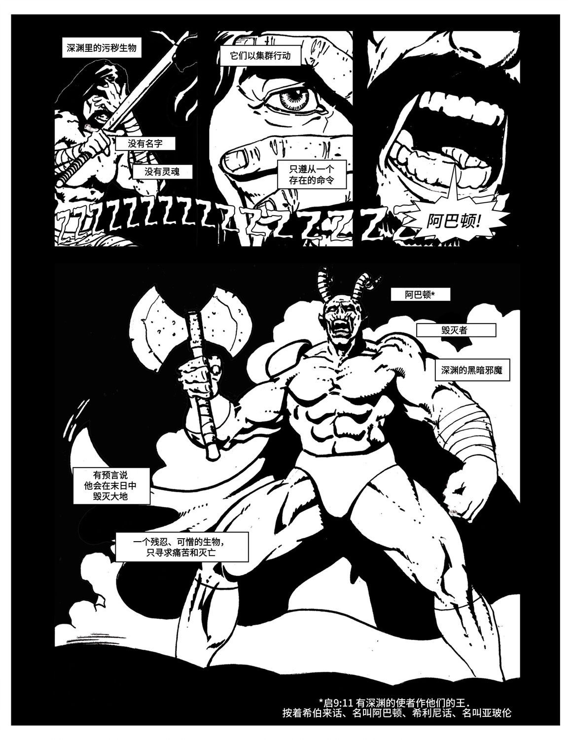 耶穌基督：惡魔殺手 - 第02卷 - 5