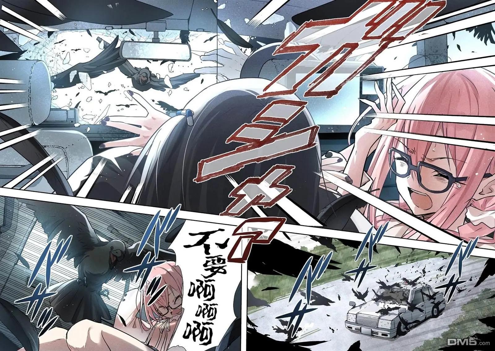 夜談殃 - 第2.1話 - 4