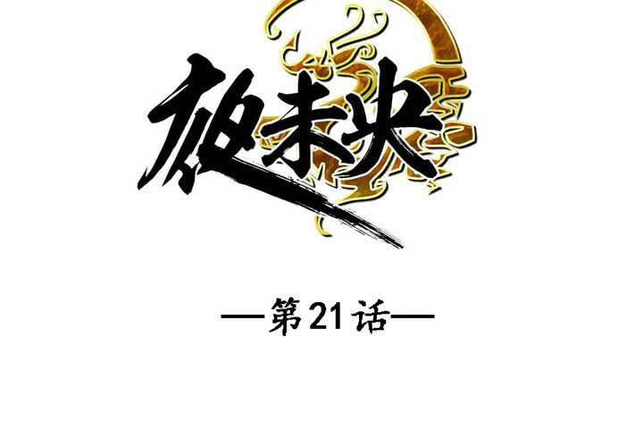 第21话(1/2)-第22话