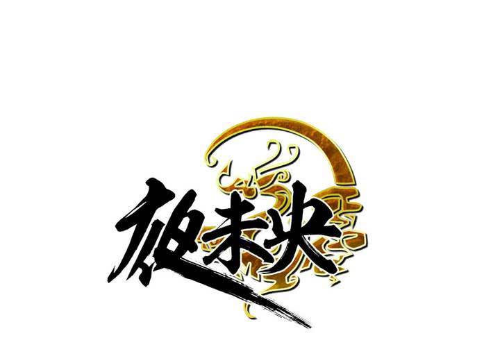 第3话(1/2)-第4话