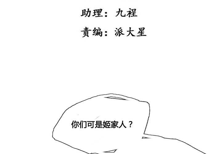 第34话(1/2)-第36话