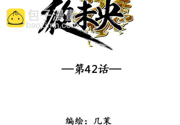 第42话(1/2)-第44话