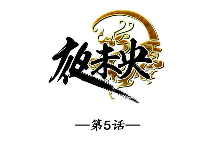 第5话(1/2)-第6话