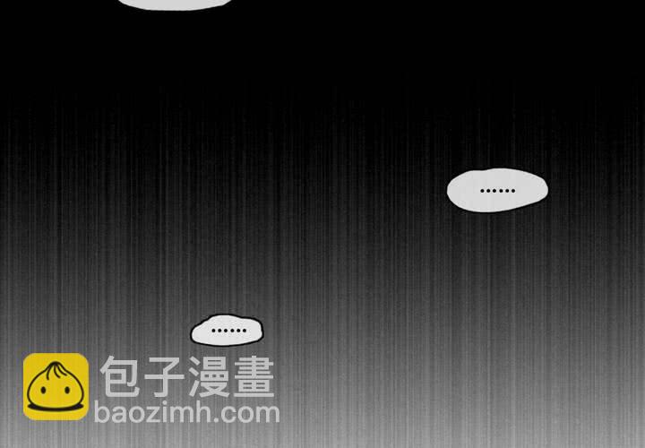 夜未央 - 第49話(1/2) - 6