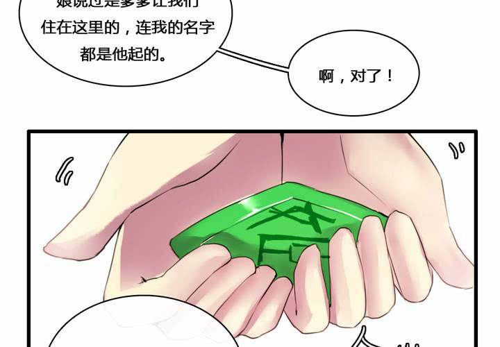 第50话(1/2)-第54话