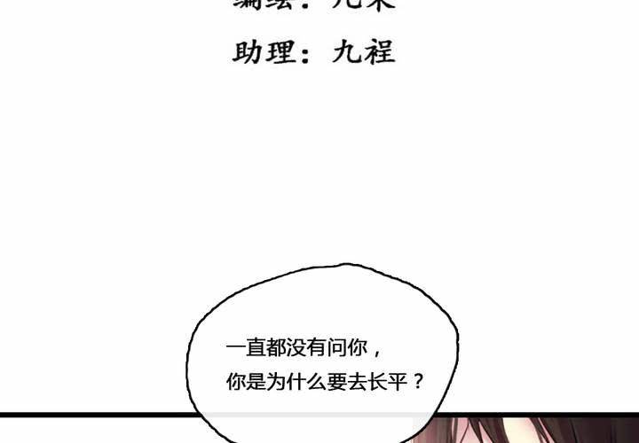 第50话(1/2)-第54话