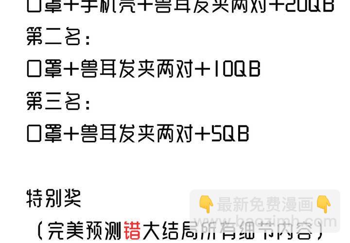 福利活动：猜结局，拿福利-第58话