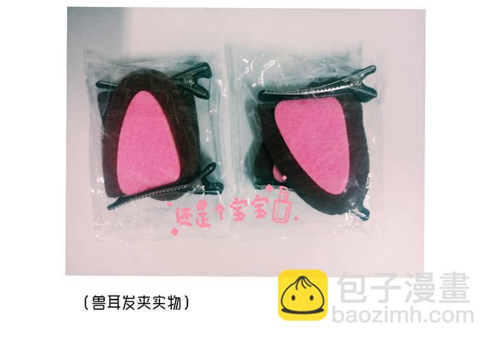 福利活动：猜结局，拿福利-第58话