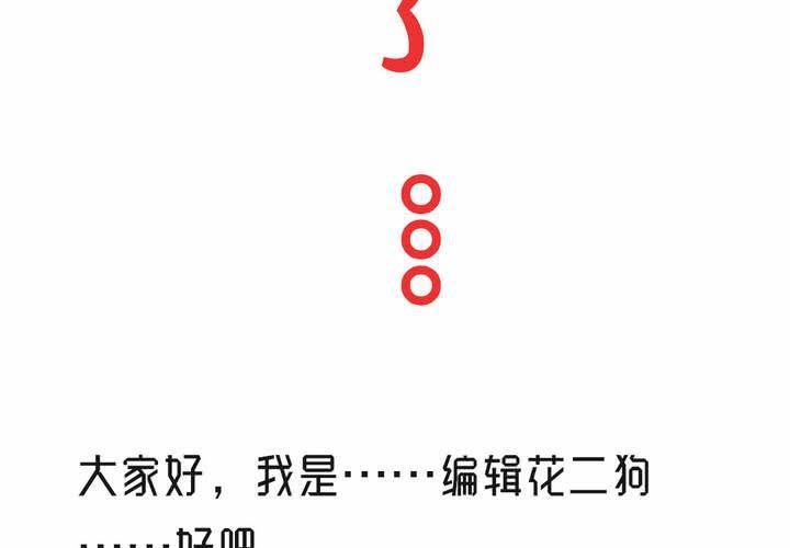 福利活动：猜结局，拿福利-第58话