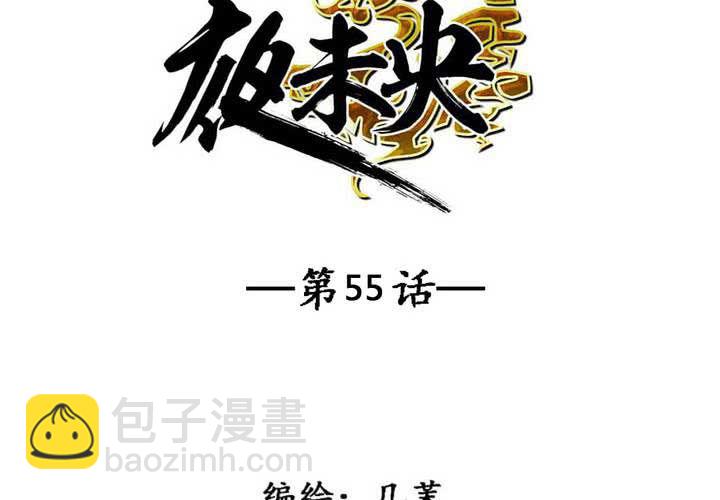 第55话(1/2)-第60话