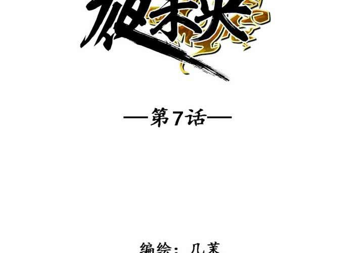 第7话(1/2)-第8话