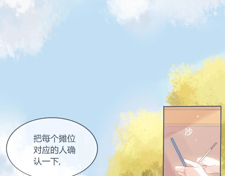 第1话 你这个渣男(1/3)-第2话