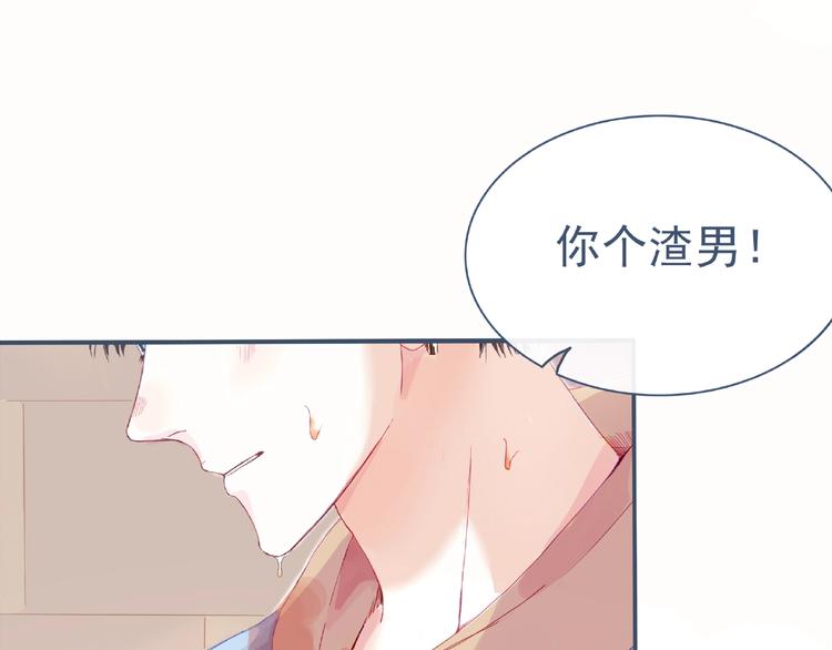 第1话 你这个渣男(1/3)-第2话