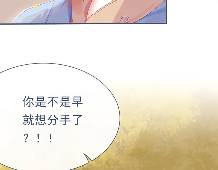 第1话 你这个渣男(1/3)-第2话