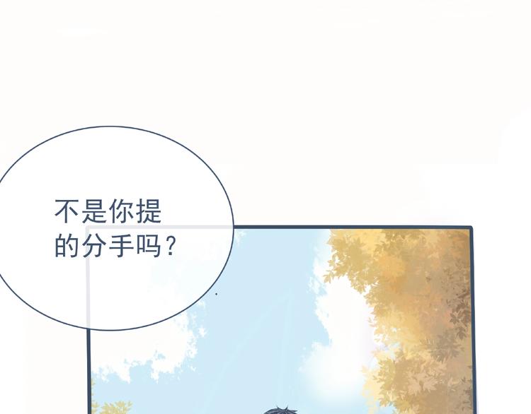 第1话 你这个渣男(1/3)-第2话