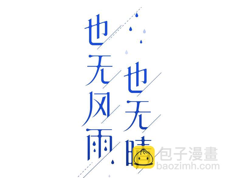 第11话 有喜欢的人(1/4)-第12话