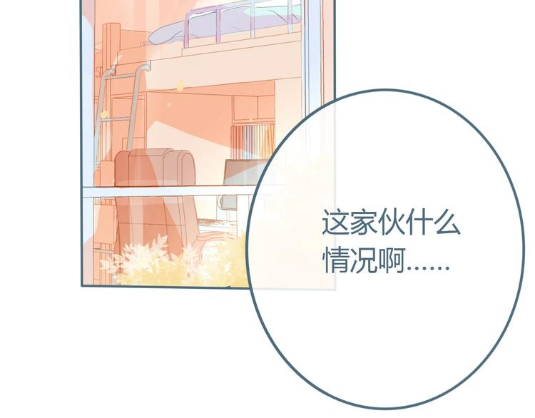 第15话 他真的喜欢我？(1/2)-第16话