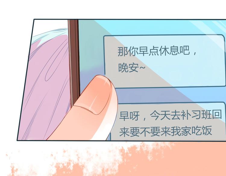 第15话 他真的喜欢我？(1/2)-第16话