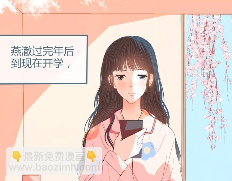 第15话 他真的喜欢我？(1/2)-第16话