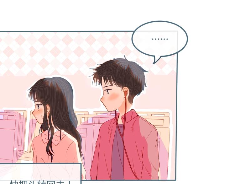 第15话 他真的喜欢我？(1/2)-第16话