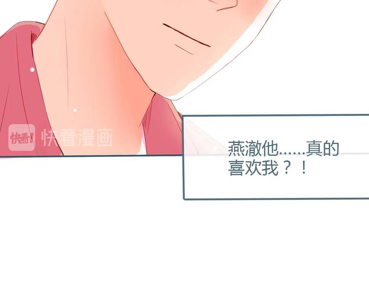 第15话 他真的喜欢我？(1/2)-第16话