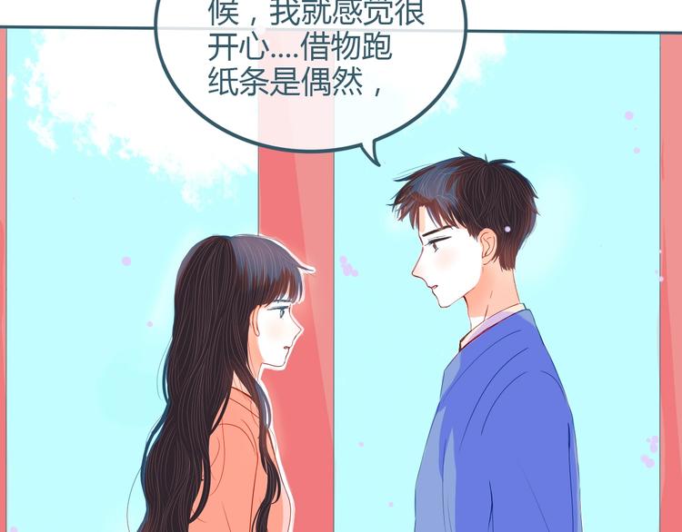 第17话 告白(1/2)-第18话